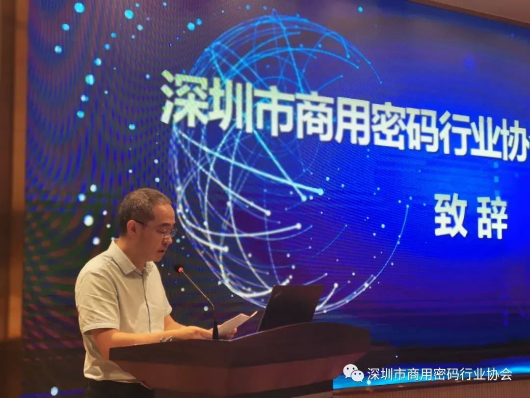 深圳市商用密碼行業(yè)協(xié)會(huì)會(huì)長、鼎鉉商用密碼測評(píng)技術(shù)（深圳）有限公司董事長李大為致辭